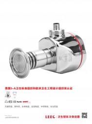 單晶硅傳感器_工業(yè)型單晶硅壓力變送器_單晶硅投入型液位變送器_一體式溫度變送器-